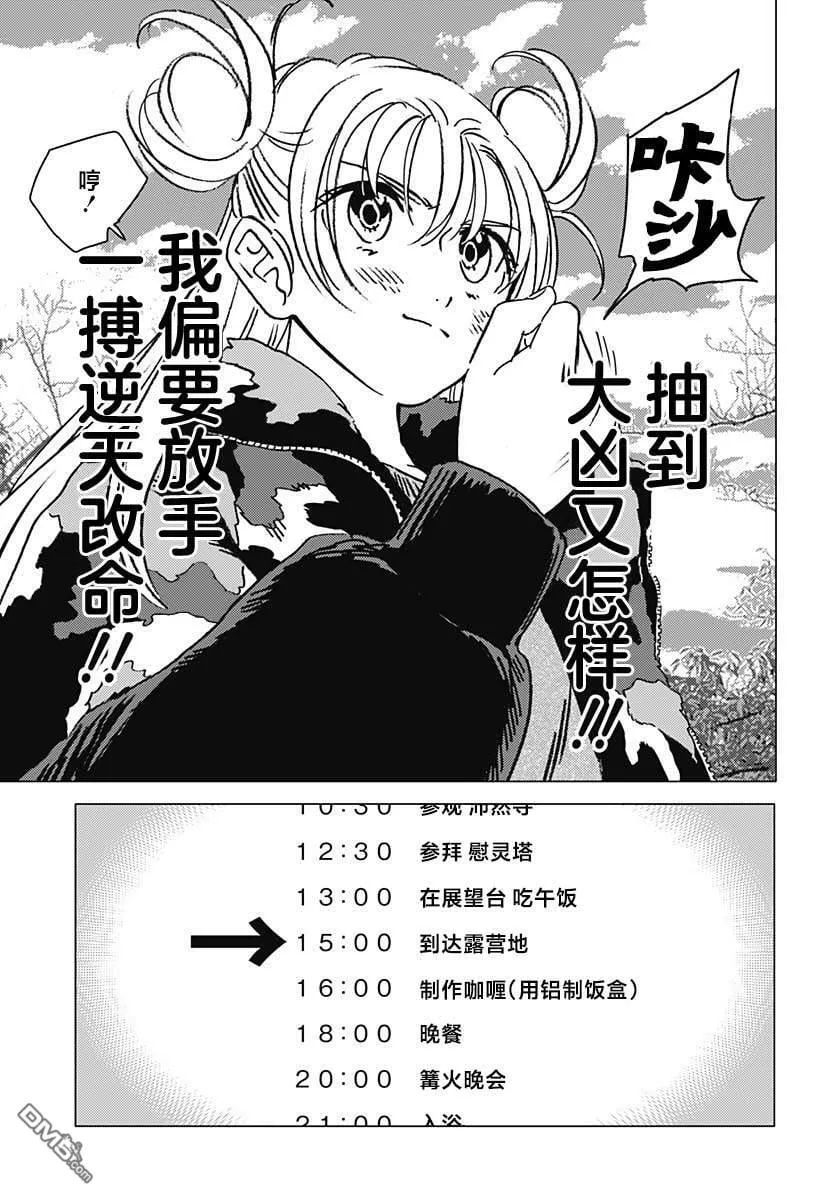 第33话 第7页
