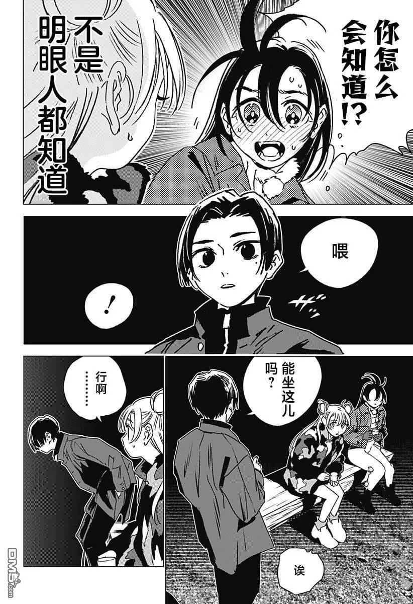 第33话 第10页