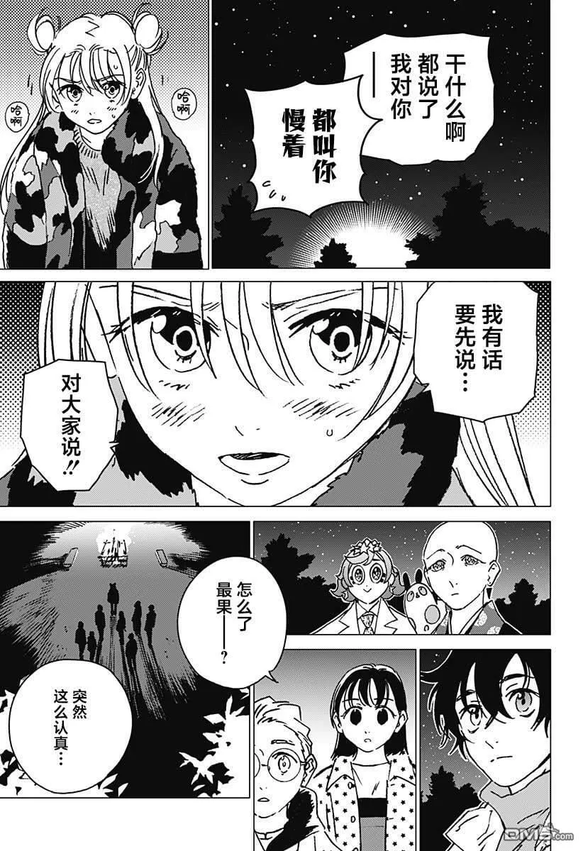 第33话 第13页