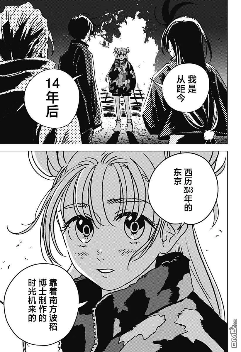 第33话 第15页