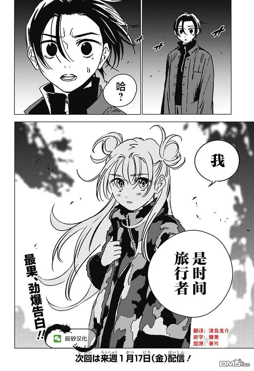 第33话 第16页