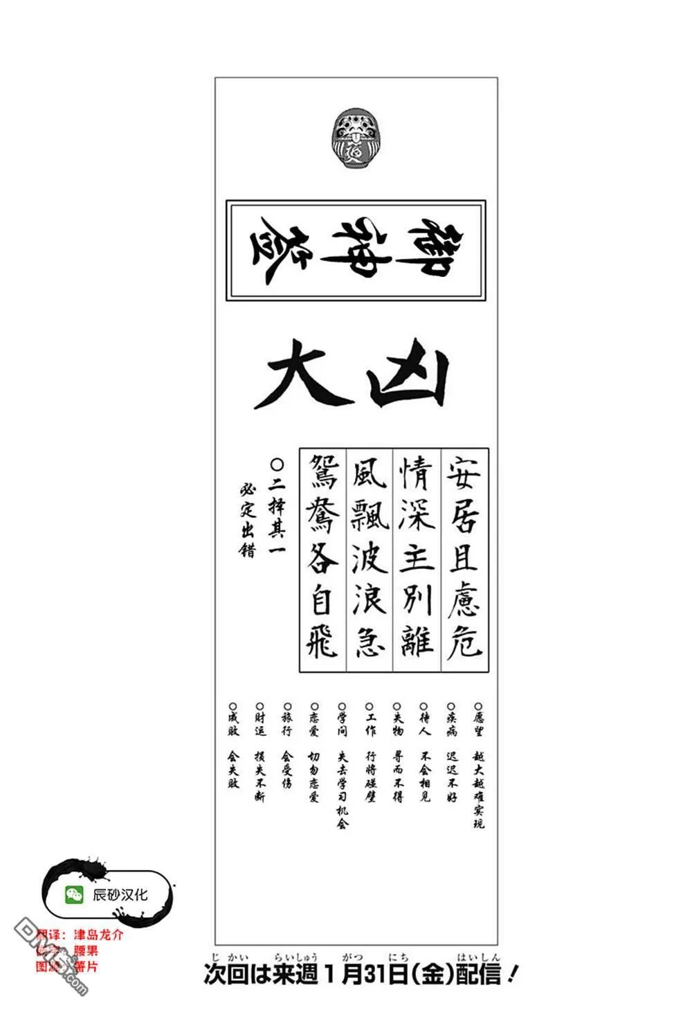 番外11 第2页