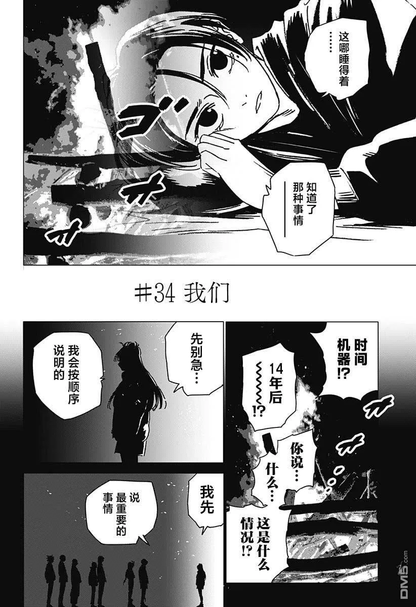 第34话 第2页