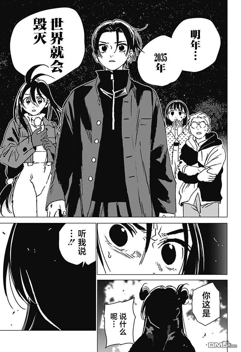 第34话 第3页
