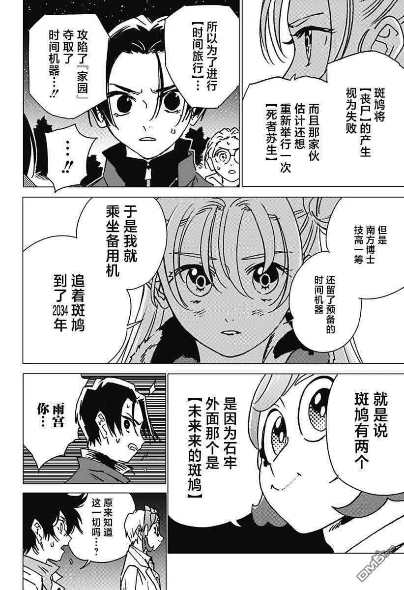 第34话 第6页