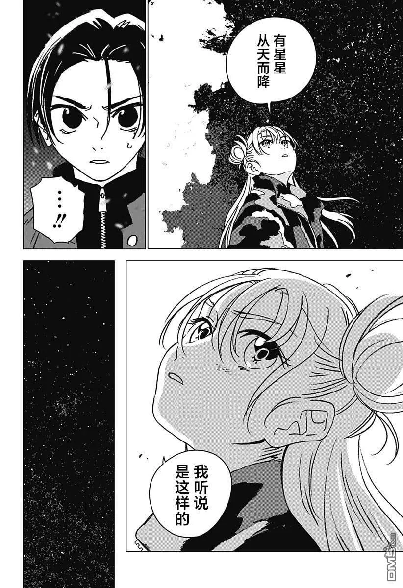 第34话 第10页