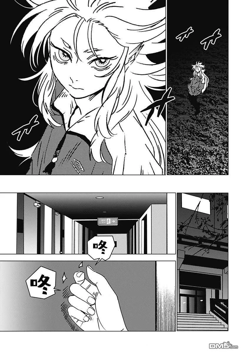 第34话 第11页