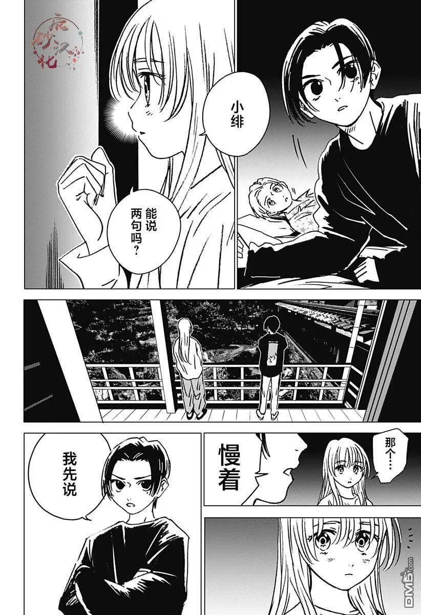 第34话 第12页