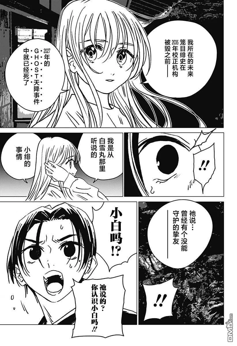 第34话 第15页