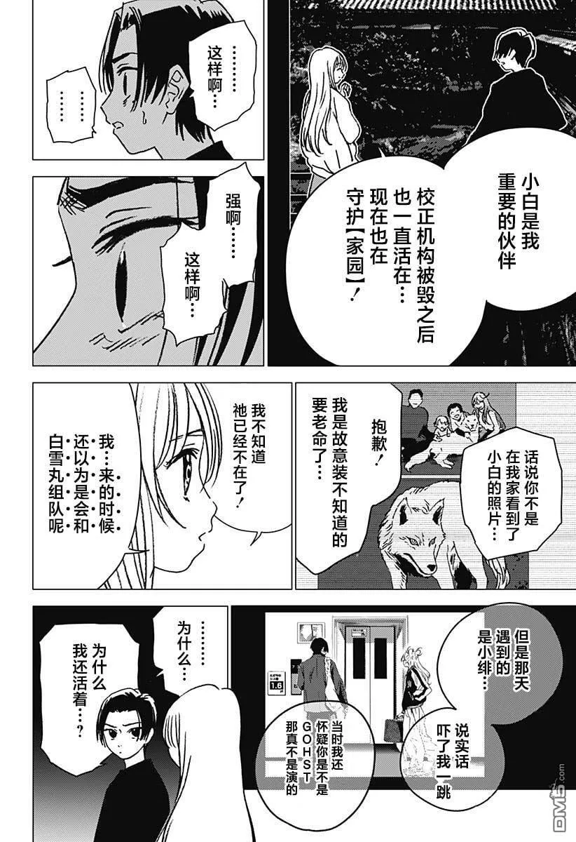 第34话 第16页