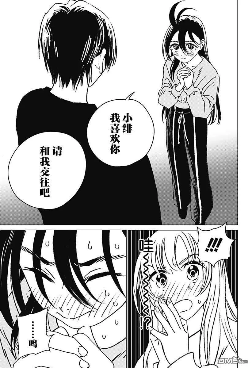 第34话 第21页