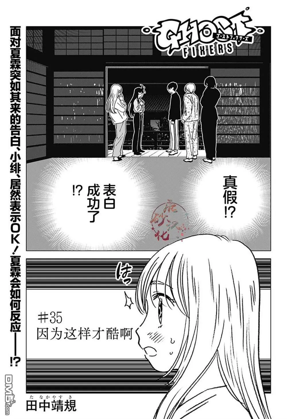 第35话 第1页