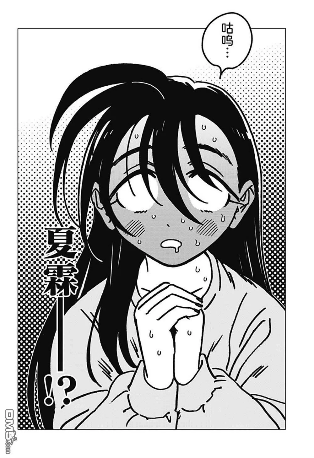 第35话 第2页