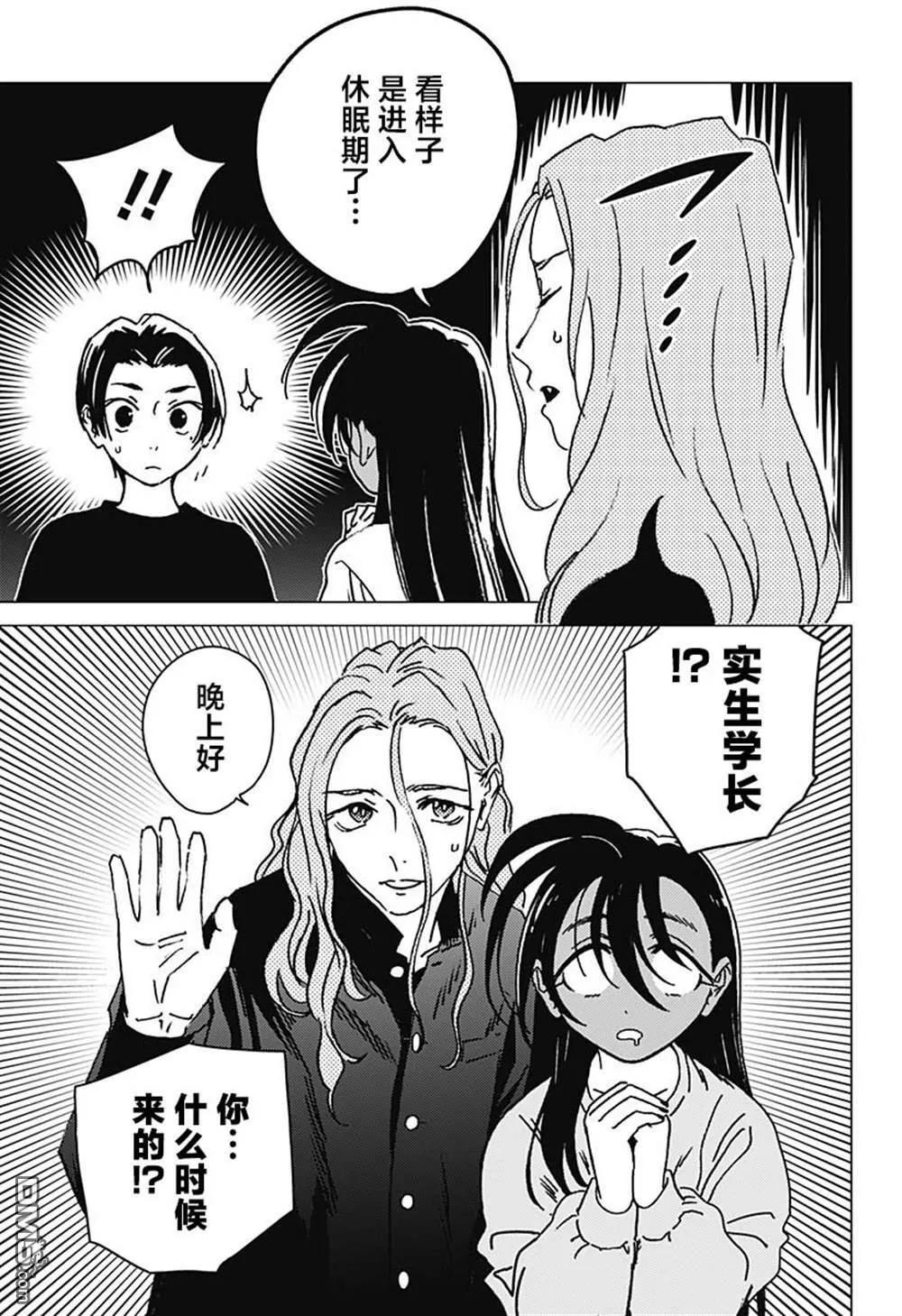 第35话 第3页