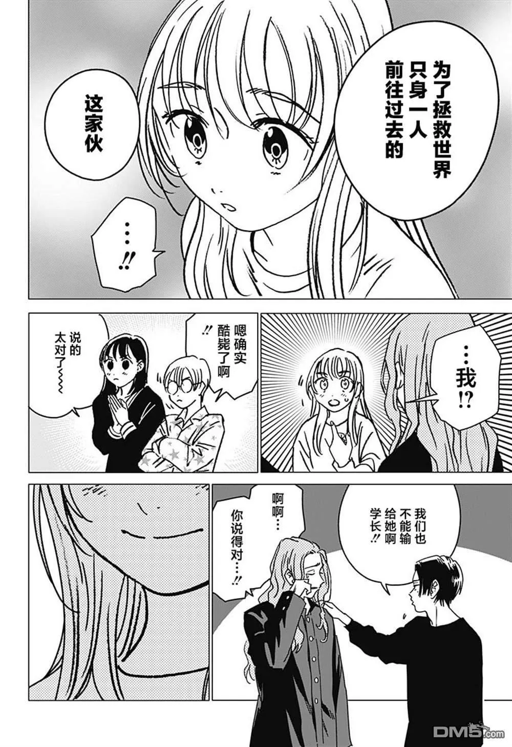 第35话 第10页