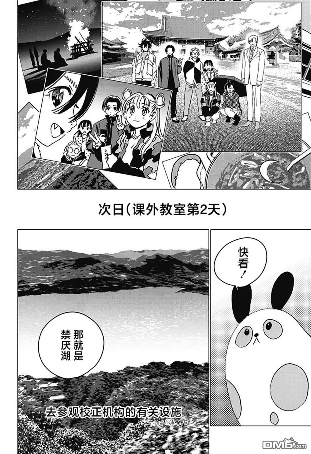 第35话 第12页