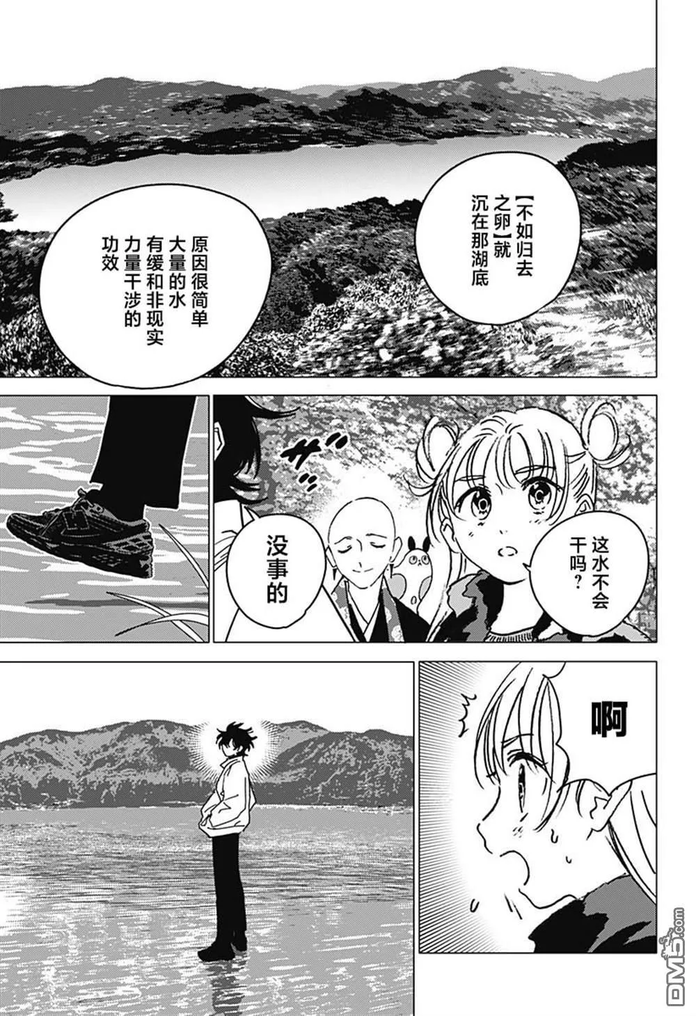 第35话 第13页