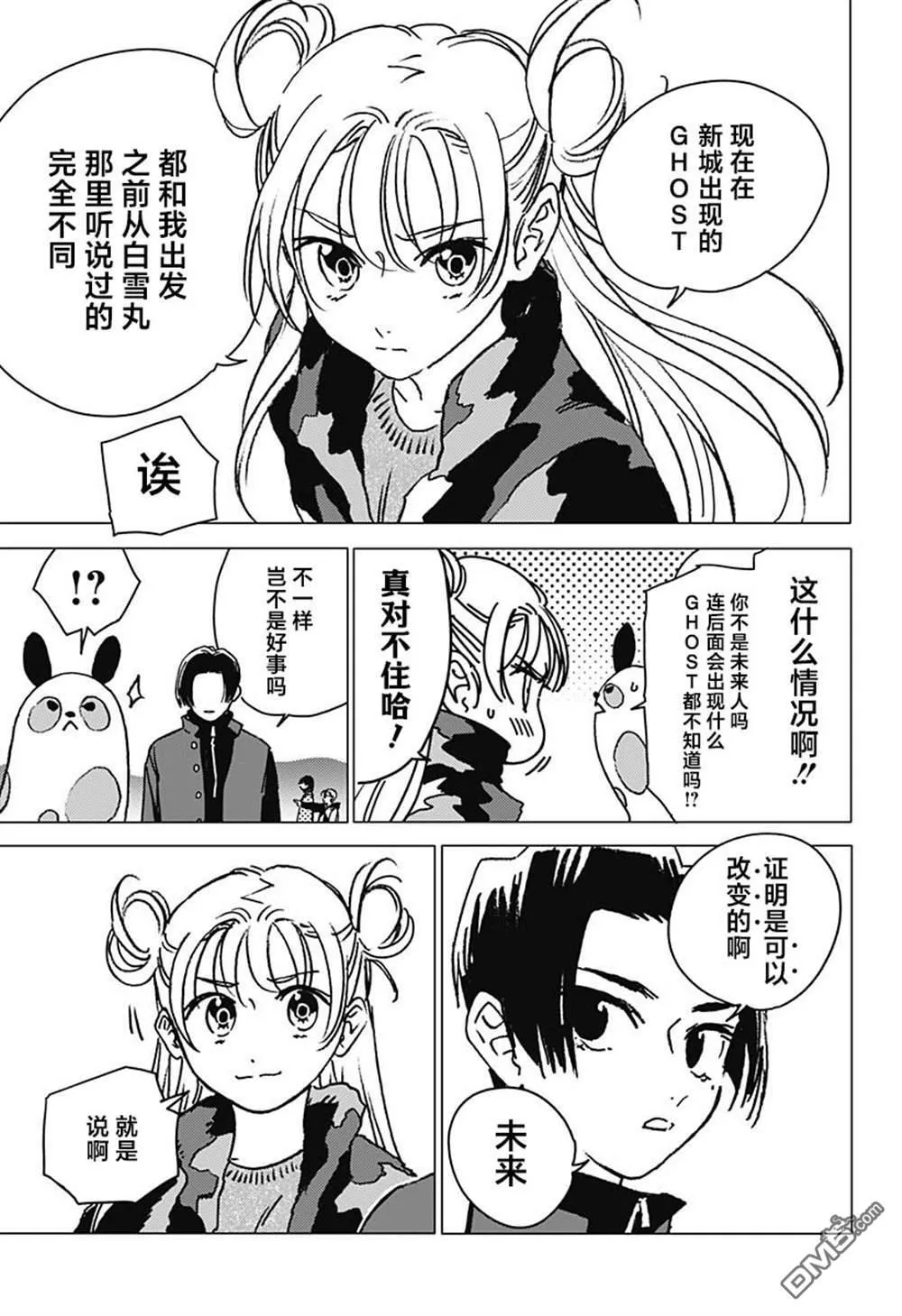 第35话 第15页