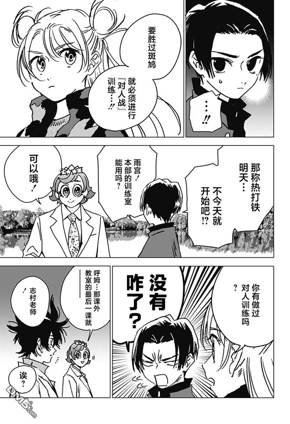 第35话 第17页