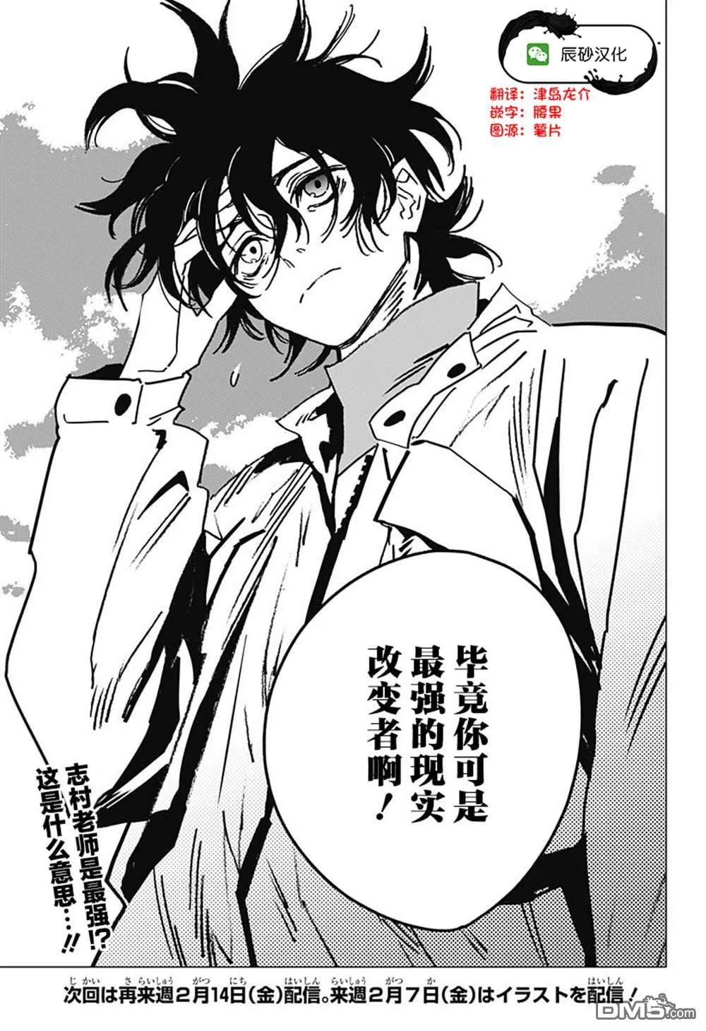 第35话 第19页