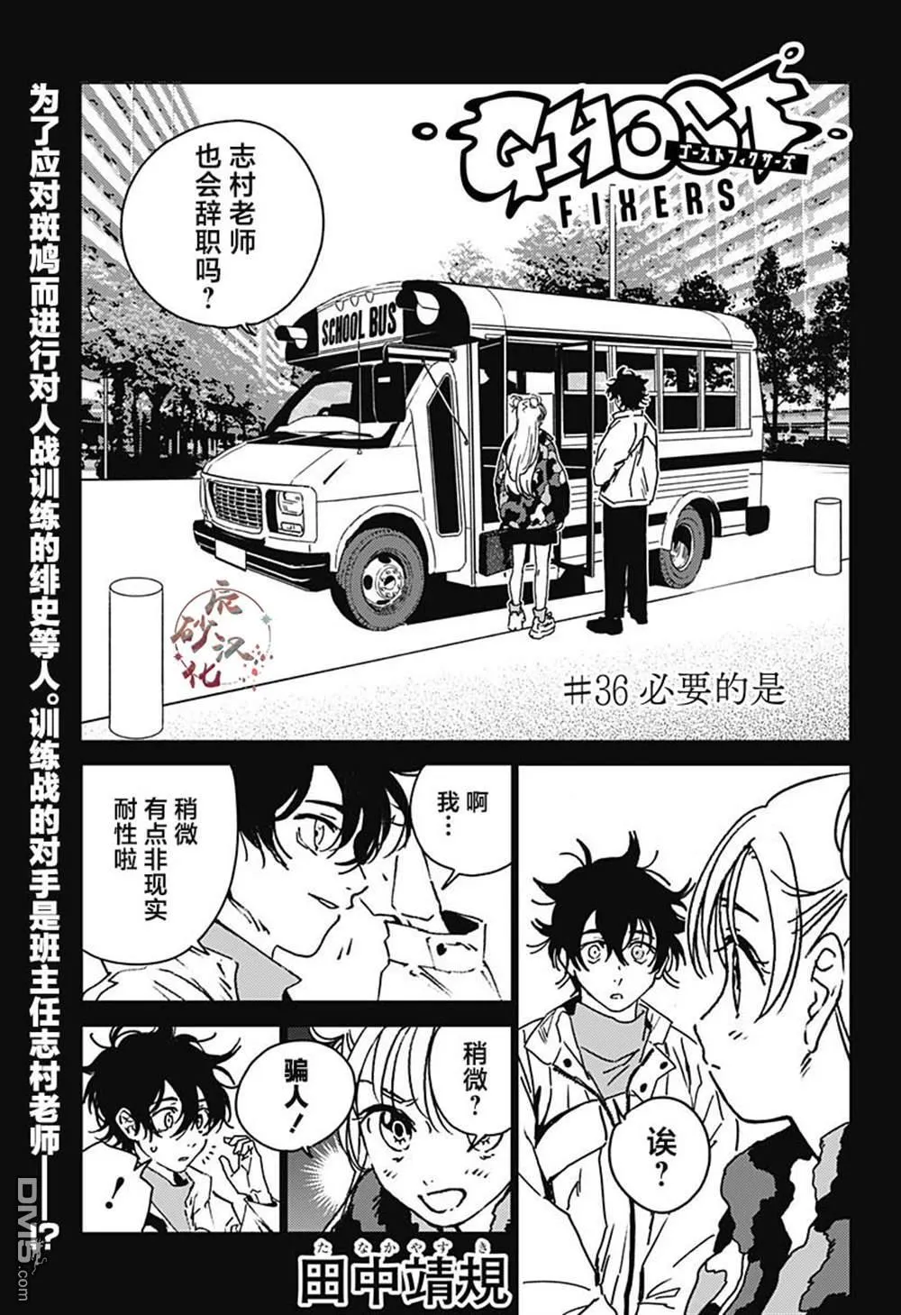 第36话 第1页