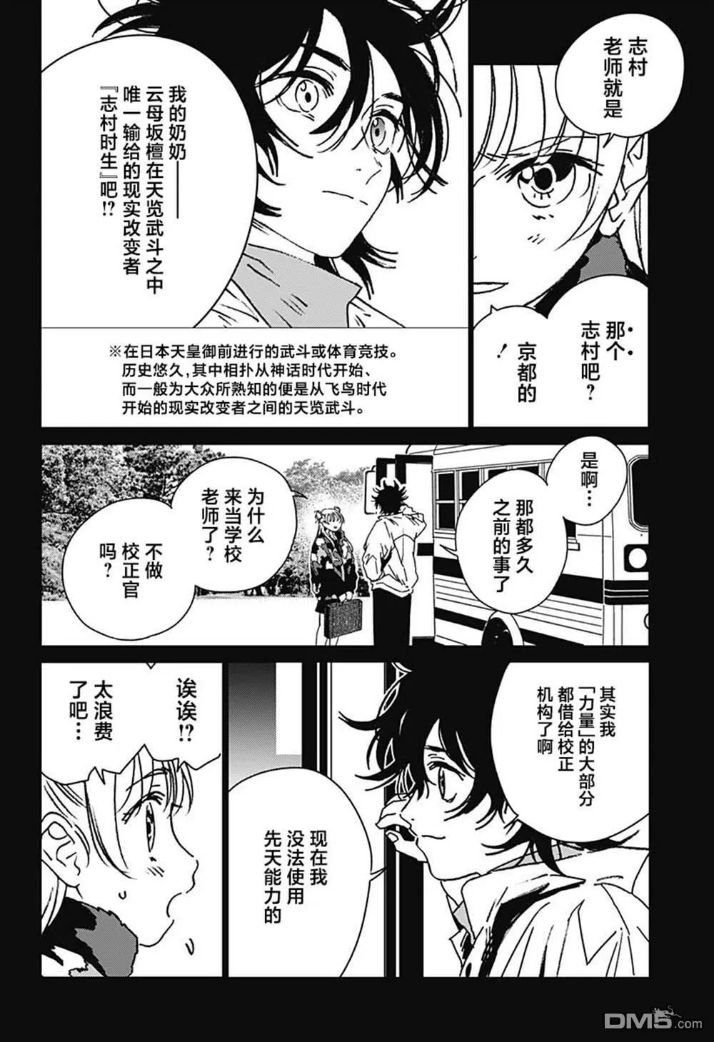 第36话 第2页