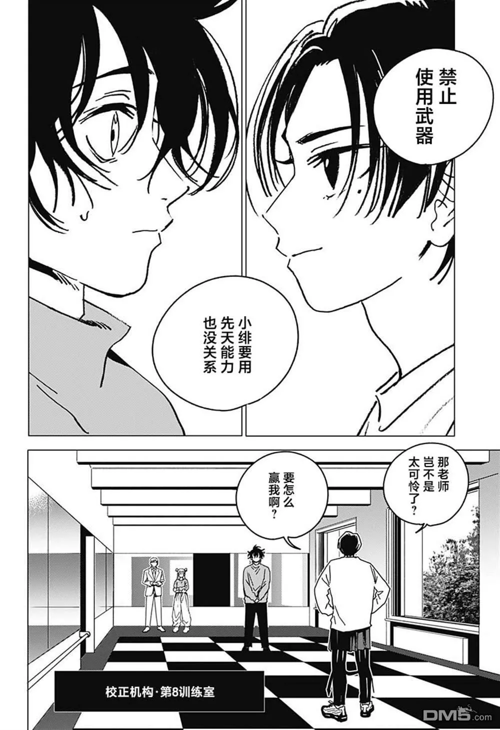 第36话 第4页
