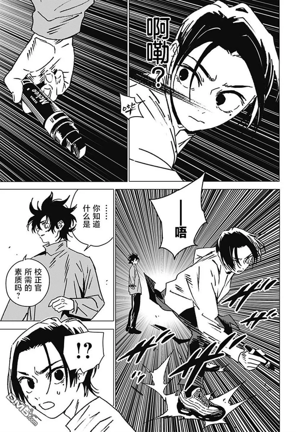 第36话 第9页