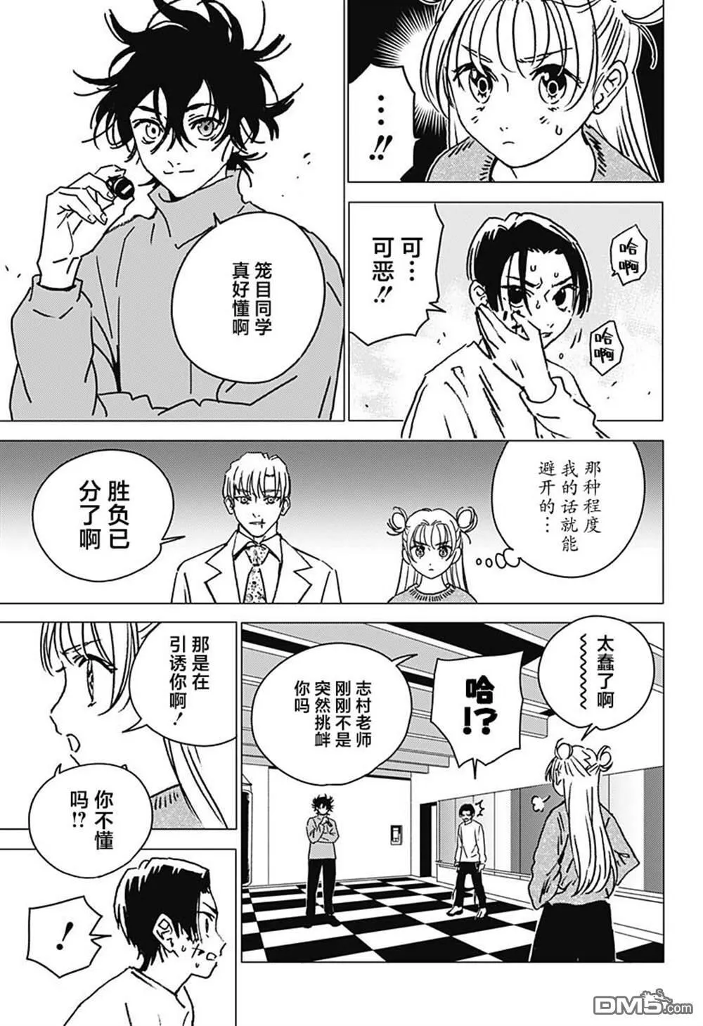 第36话 第15页