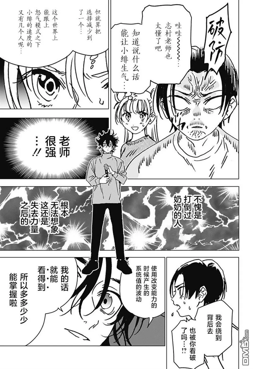 第36话 第17页