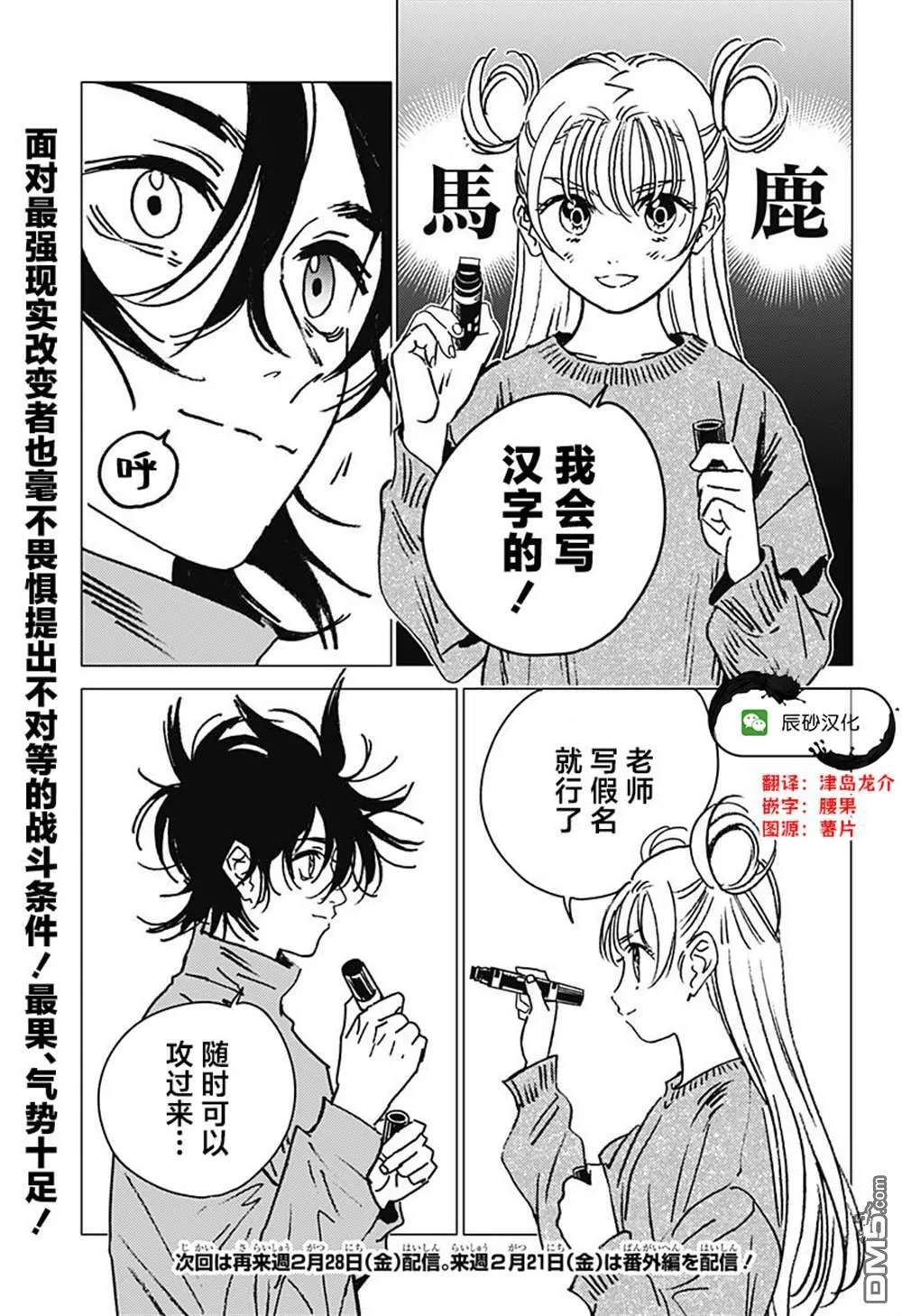 第36话 第19页
