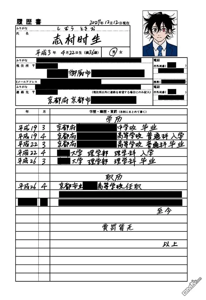 番外12 第2页