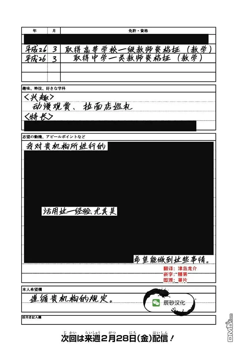 番外12 第3页