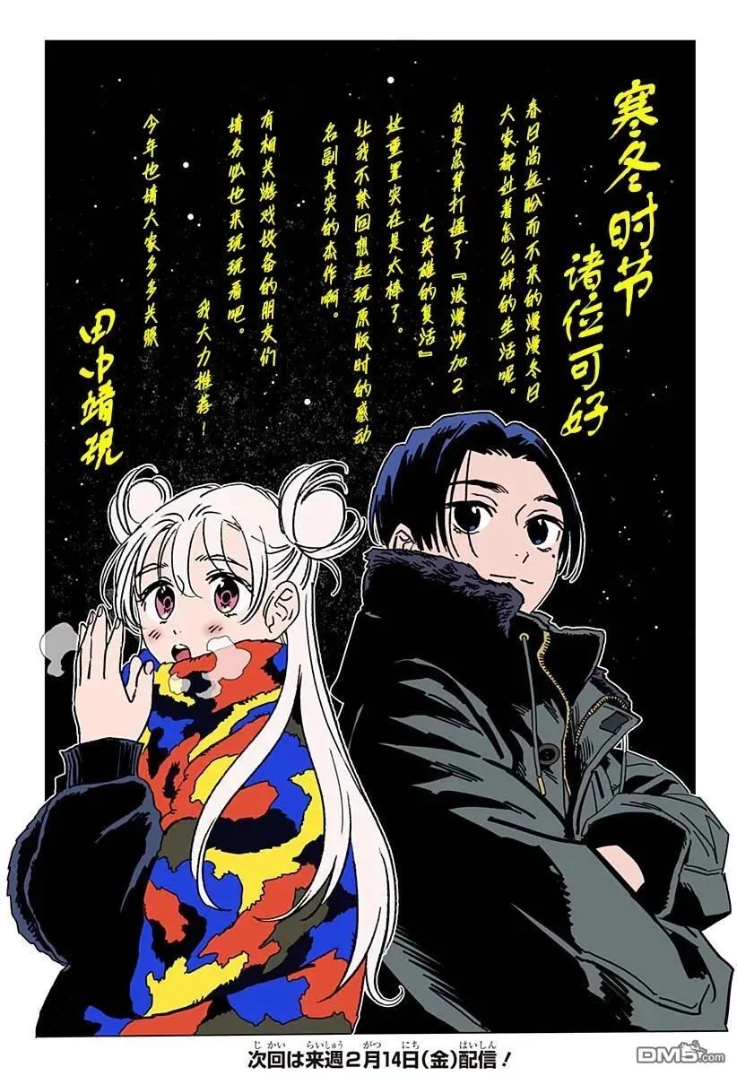 番外12 第4页