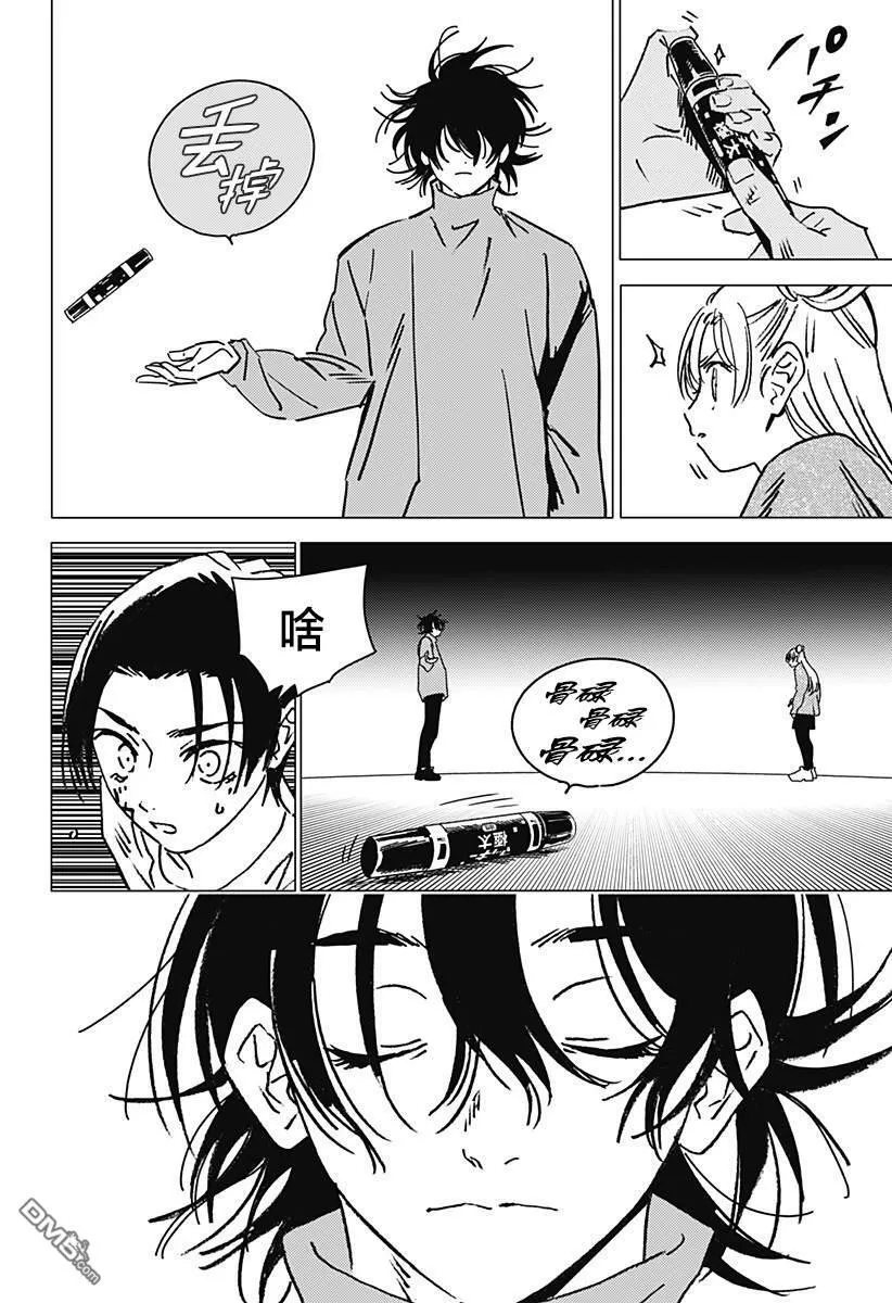 第38话 第2页