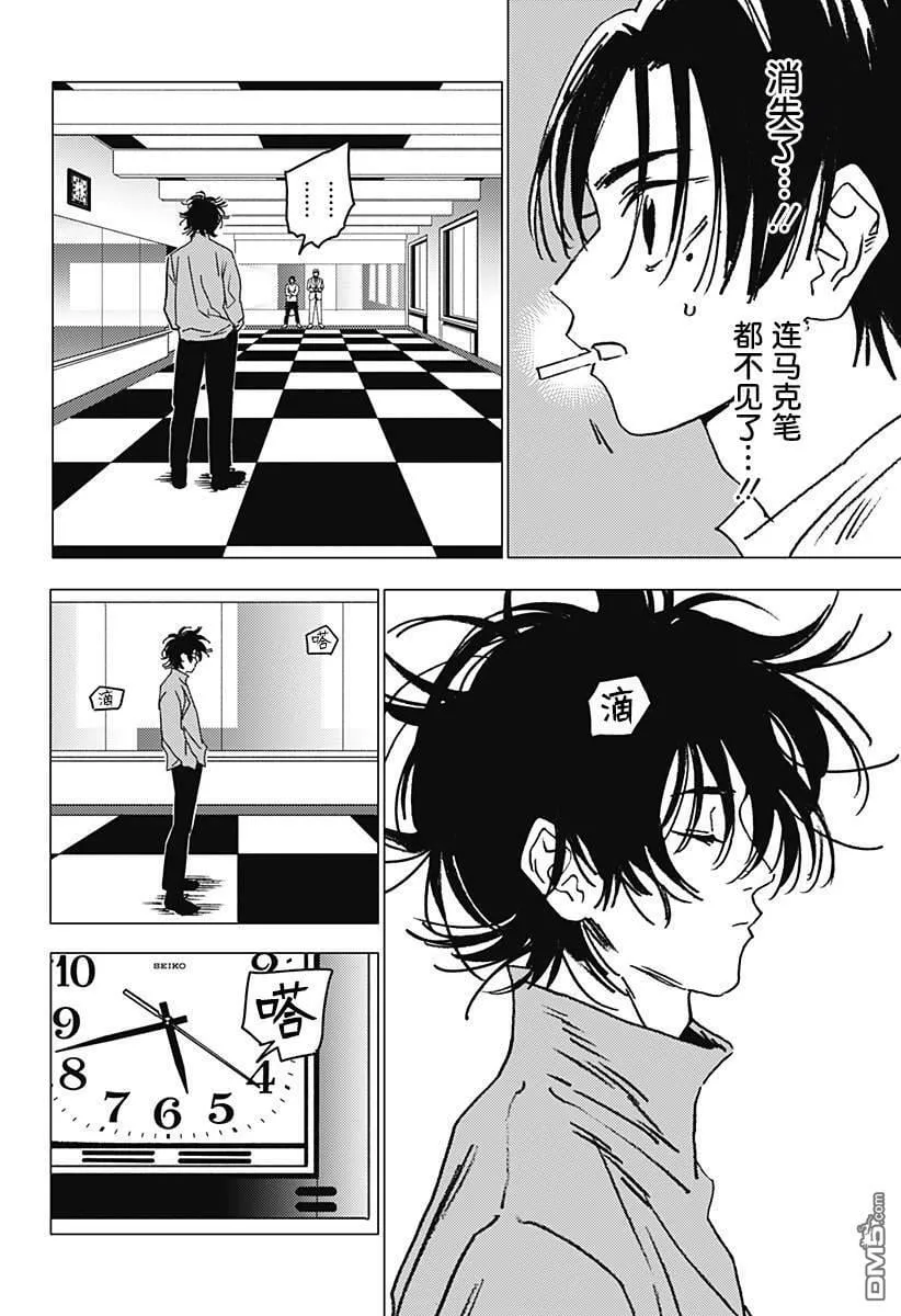 第38话 第6页