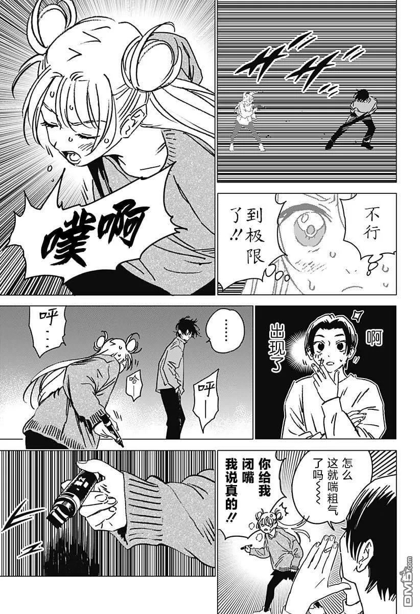 第38话 第9页
