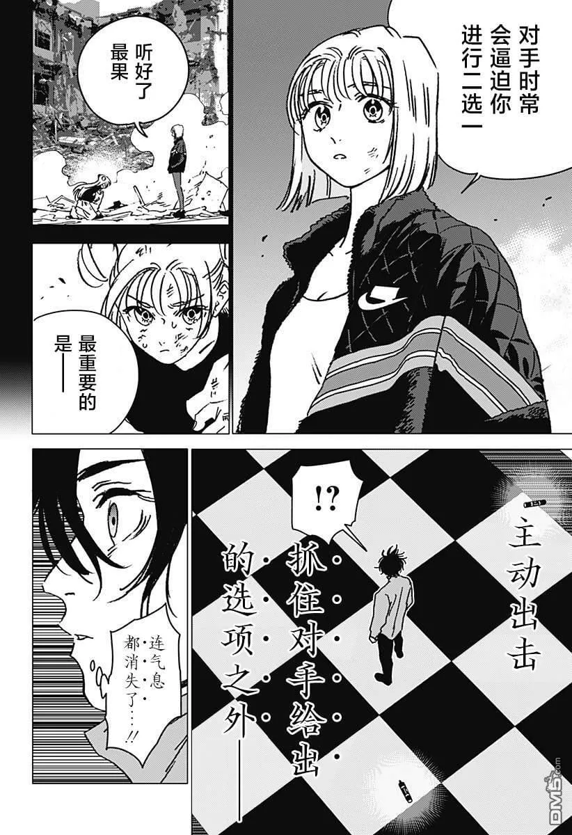 第38话 第14页