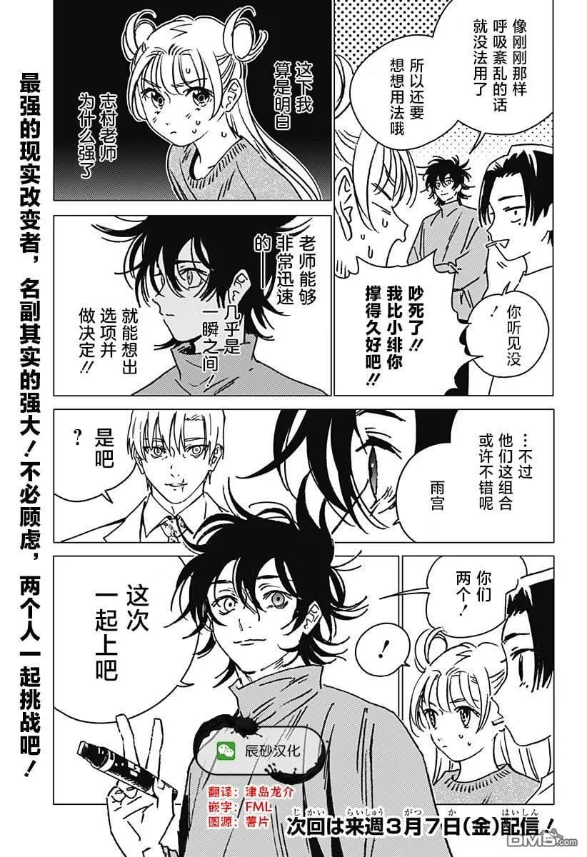 第38话 第19页
