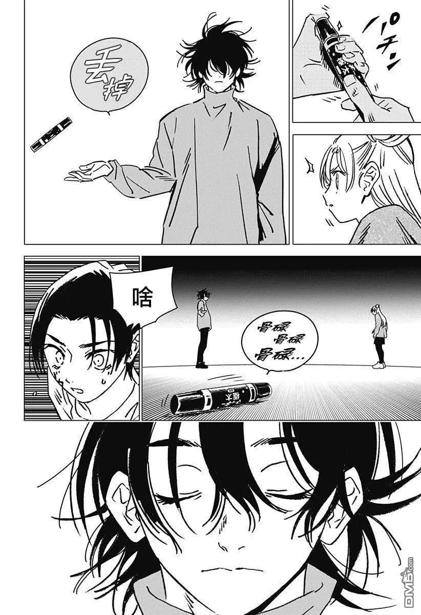 第37话 第2页