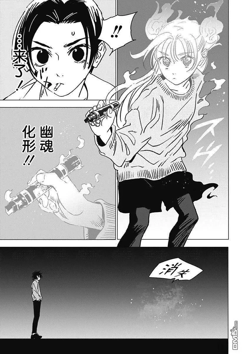 第37话 第5页