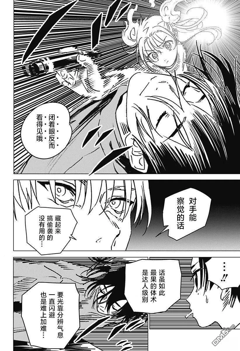 第37话 第8页