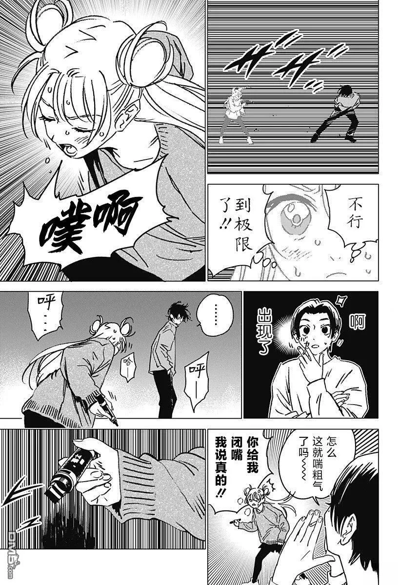第37话 第9页