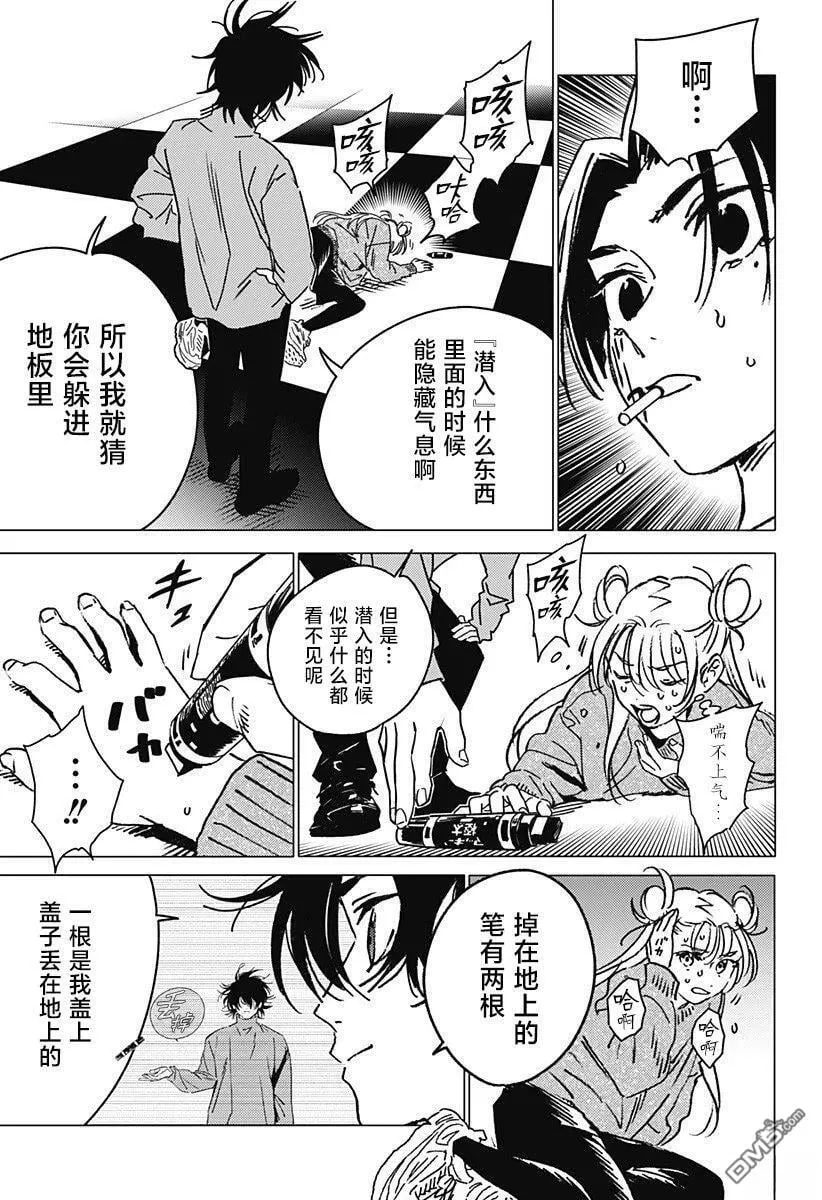第37话 第17页