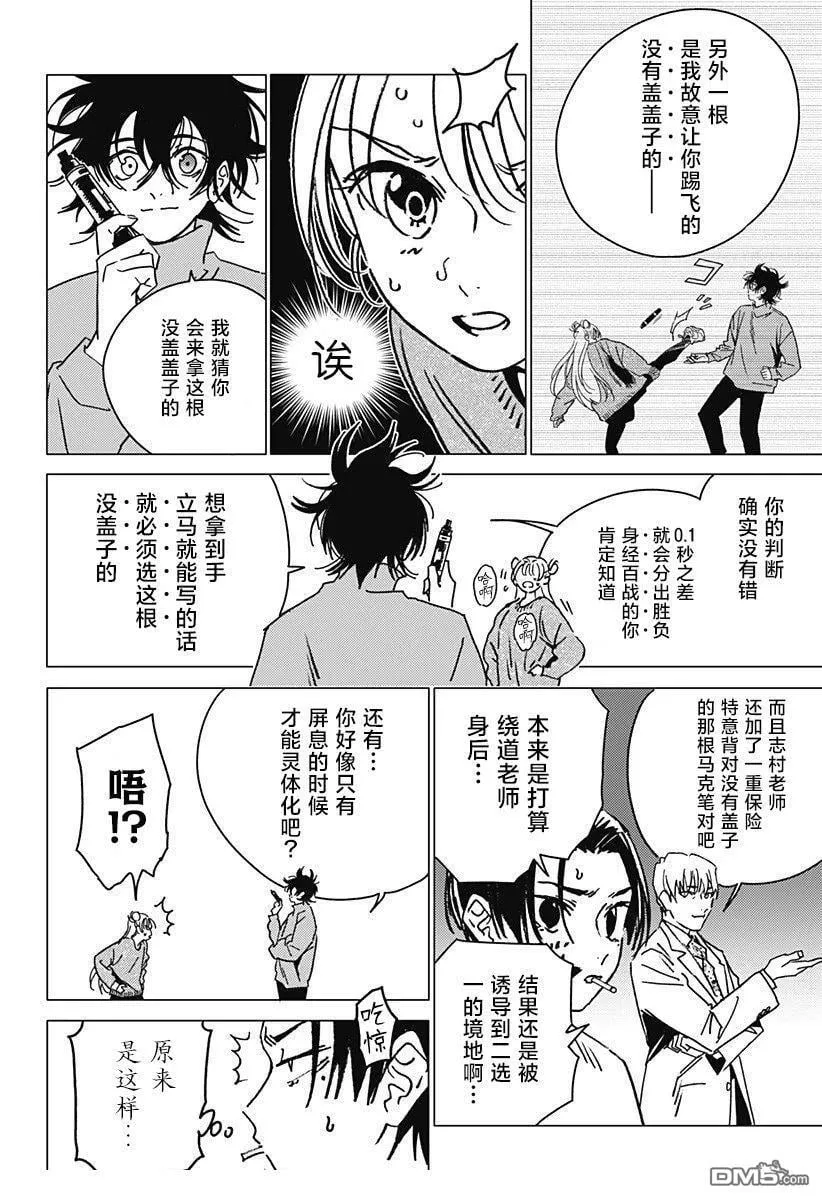 第37话 第18页
