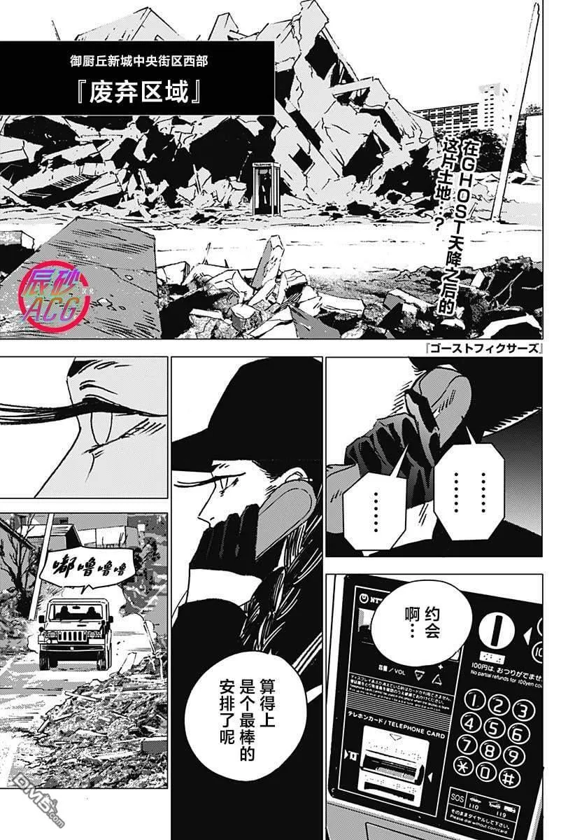第39话 第1页