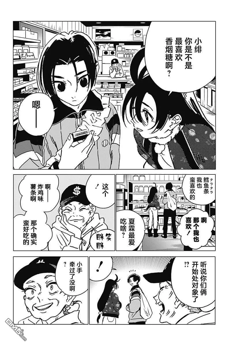 第39话 第4页