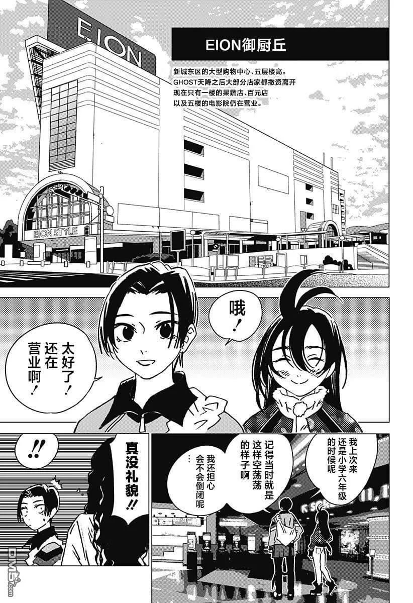 第39话 第7页
