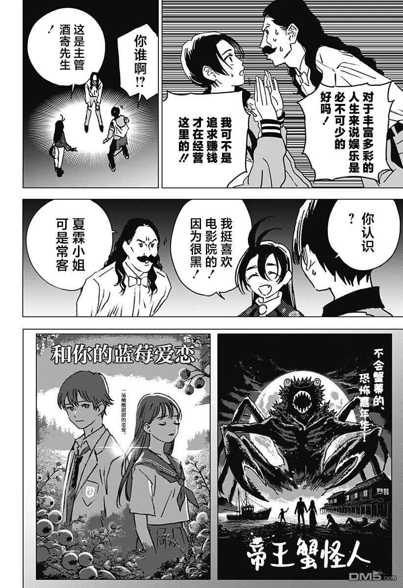 第39话 第8页