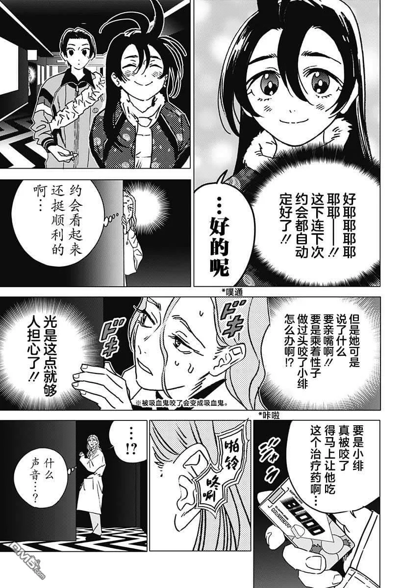 第39话 第11页